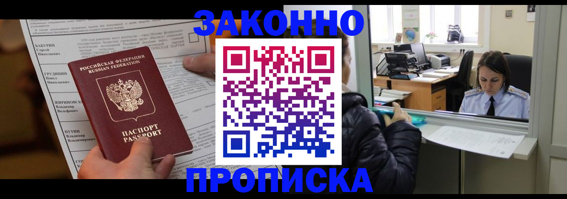 прописка штамп в Краснотурьинске