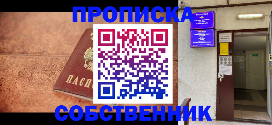 временная регистрация для всех в Краснотурьинске