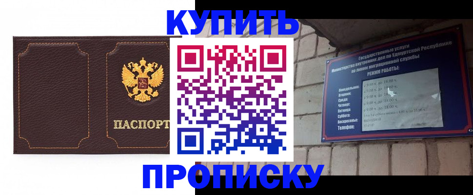 прописка поиск в Краснотурьинске